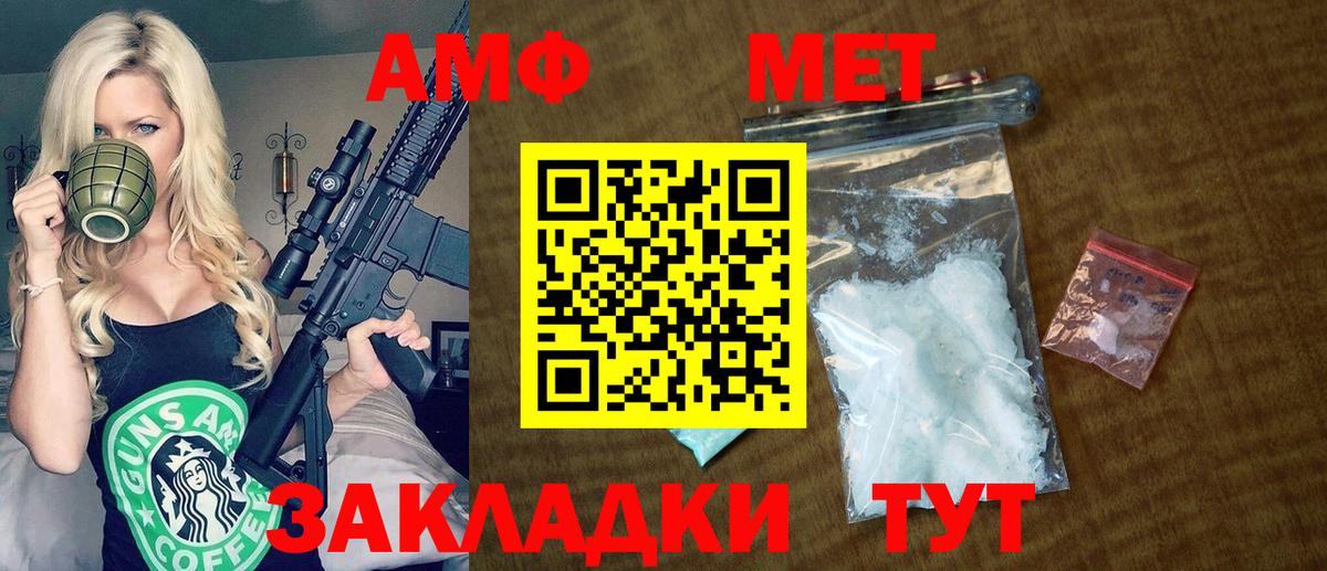 Амфетамин  АМФЕТАМИН 97%  Амфетамин  Вход с VPN  Ангарск 