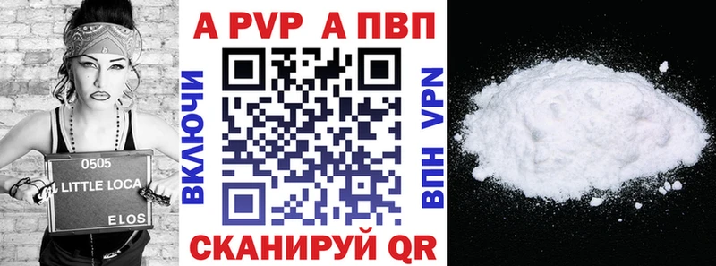 Alpha-PVP крисы CK  купить   Ангарск 
