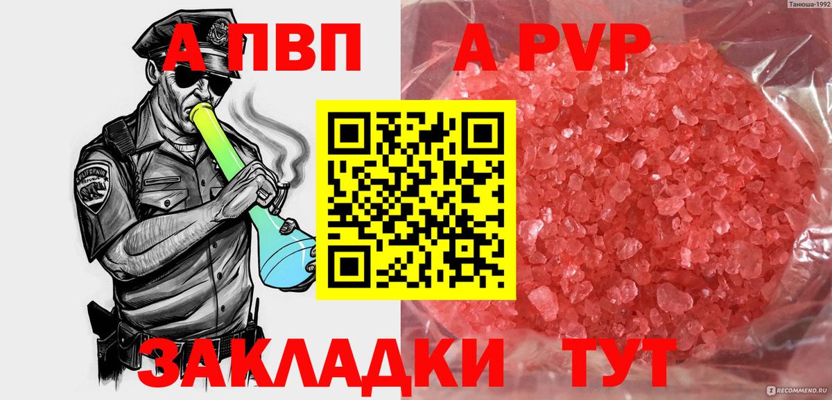 Alpha-PVP СК КРИС Ангарск
