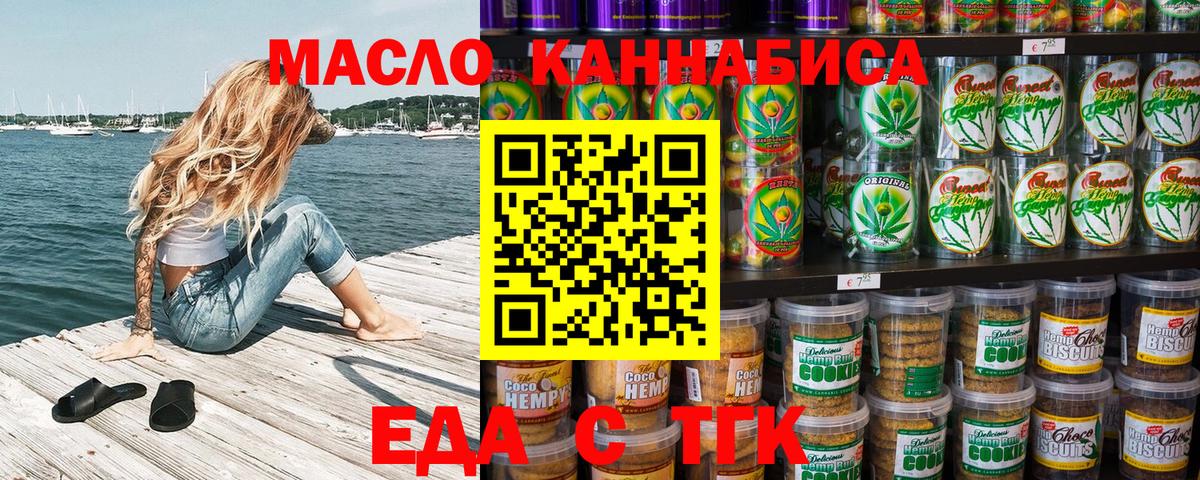 Canna-Cookies конопля Ангарск