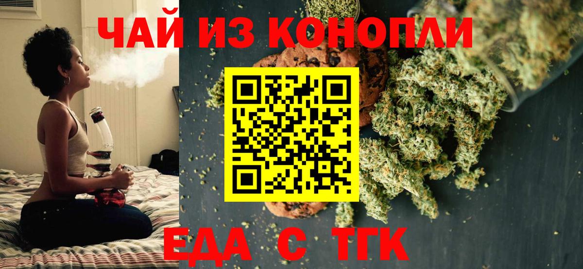Cannafood марихуана  Вход с VPN  Ангарск 