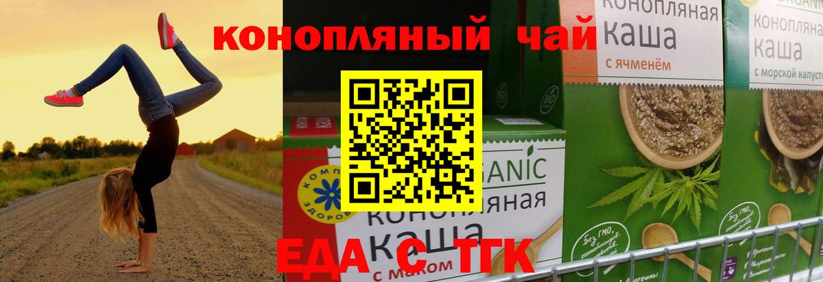 Canna-Cookies конопля  Вход с VPN  Ангарск 