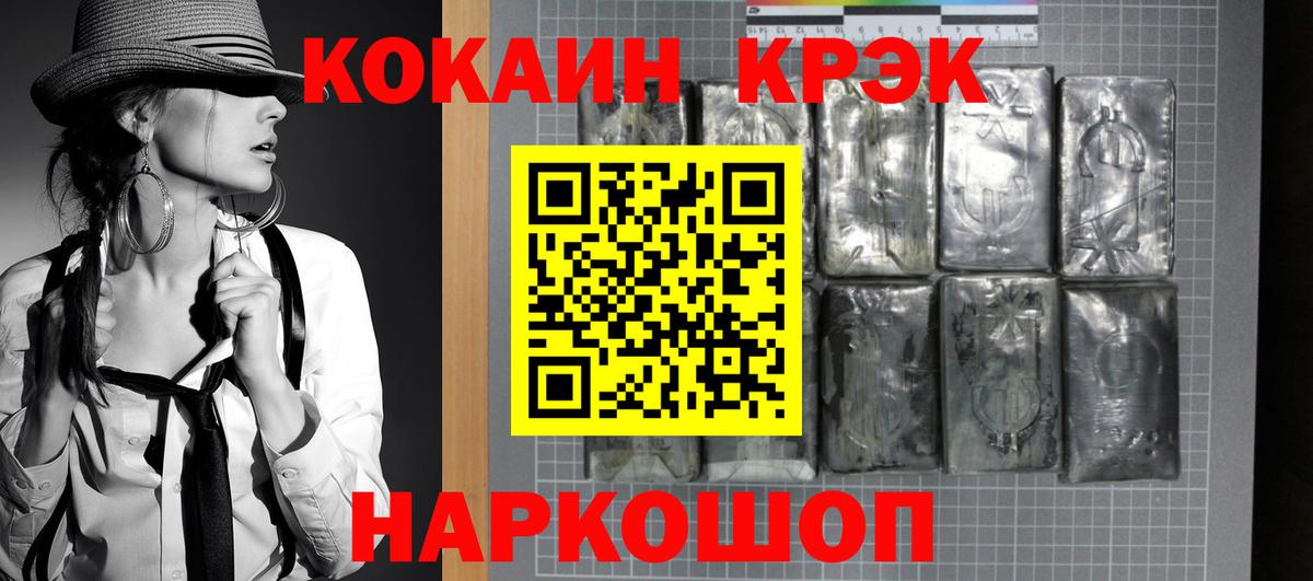 Ангарск  КОКАИН VHQ  Вход с VPN 
