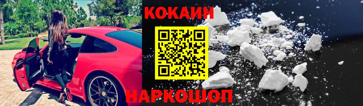 КОКАИН Перу  Вход с VPN  Cocaine  Ангарск  Кокаин VHQ 