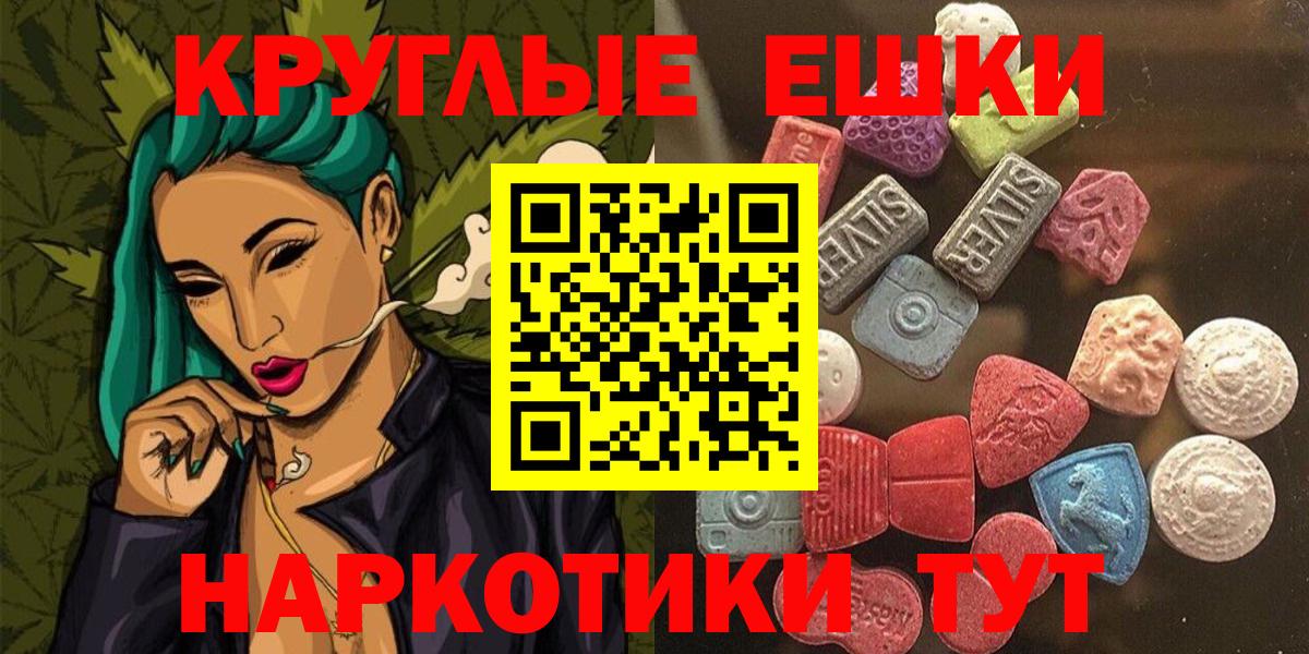 Ангарск  Экстази TESLA  Ecstasy Cube  Вход с VPN 