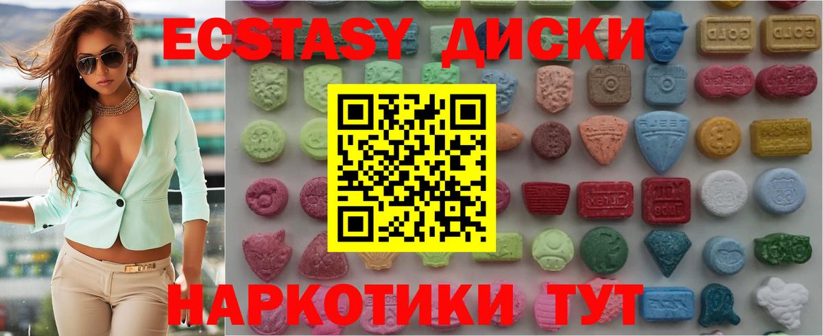 Экстази Дубай Ангарск