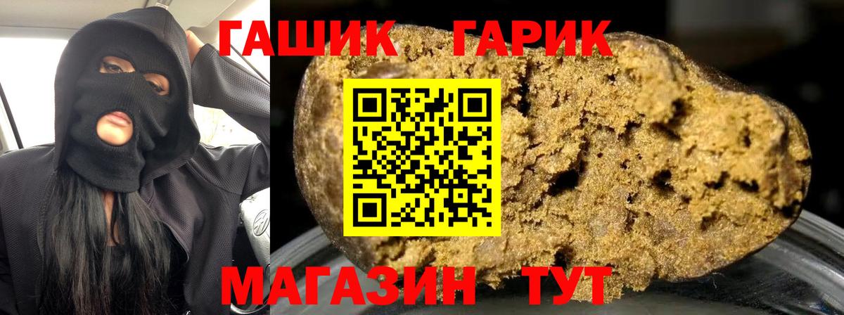 Гашиш убойный Ангарск