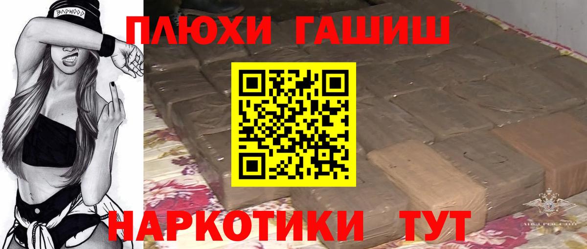 Гашиш 40% ТГК Ангарск