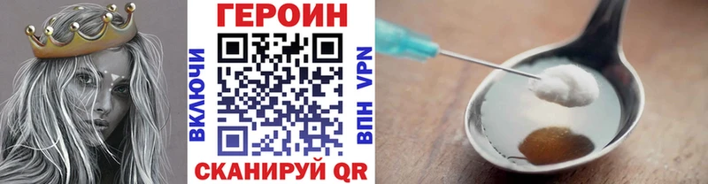 Героин хмурый  купить наркотики сайты  Ангарск 