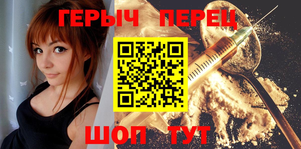 ГЕРОИН Heroin  Вход с VPN  Ангарск 
