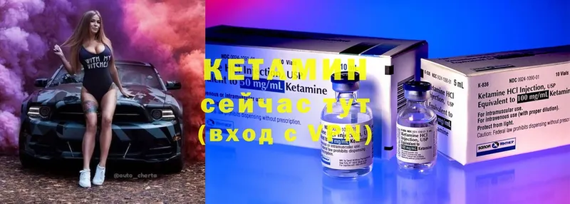 Кетамин ketamine  Ангарск 