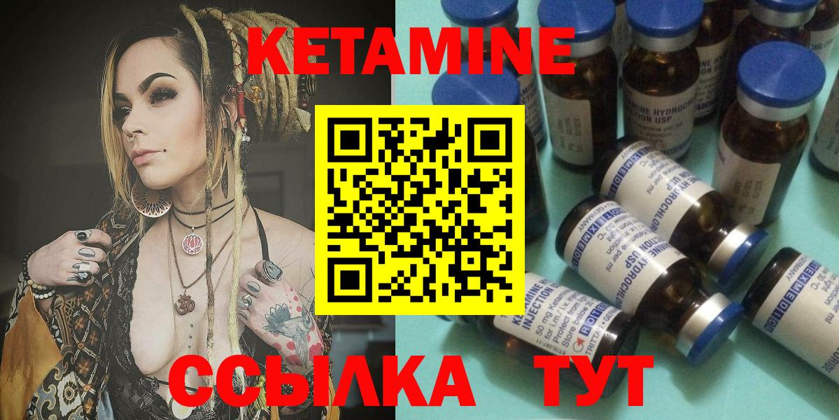 КЕТАМИН VHQ  Вход с VPN  Кетамин ketamine  Ангарск 