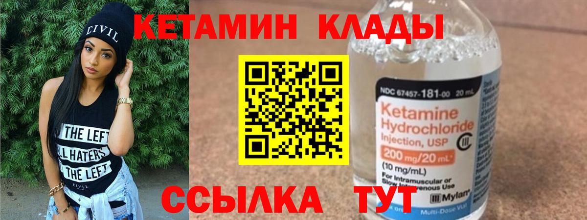 КЕТАМИН ketamine  Вход с VPN  Ангарск  нарко площадка состав  Кетамин ketamine 