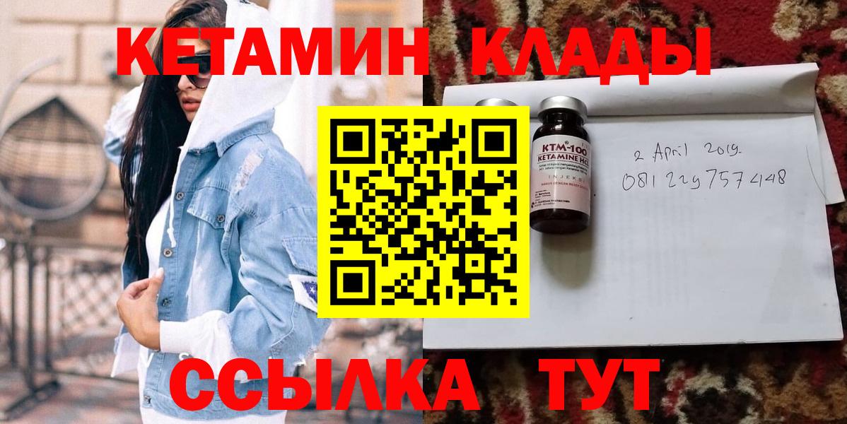 КЕТАМИН ketamine Ангарск