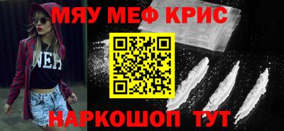 мескалин Волжск