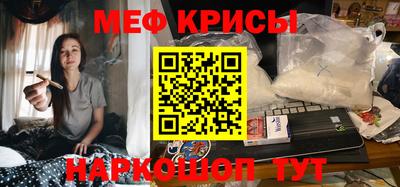 крисы Волгодонск