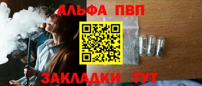 первитин Абакан