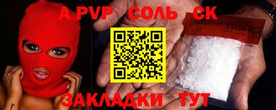 крисы Волгодонск