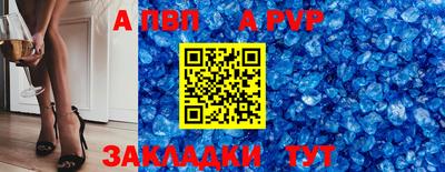 кристаллы Волжский