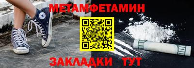 первитин Абакан
