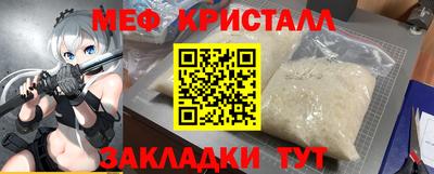 мескалин Волжск