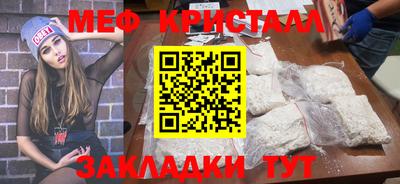 кристаллы Волжский