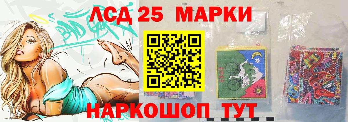 LSD-25 экстази кислота Ангарск