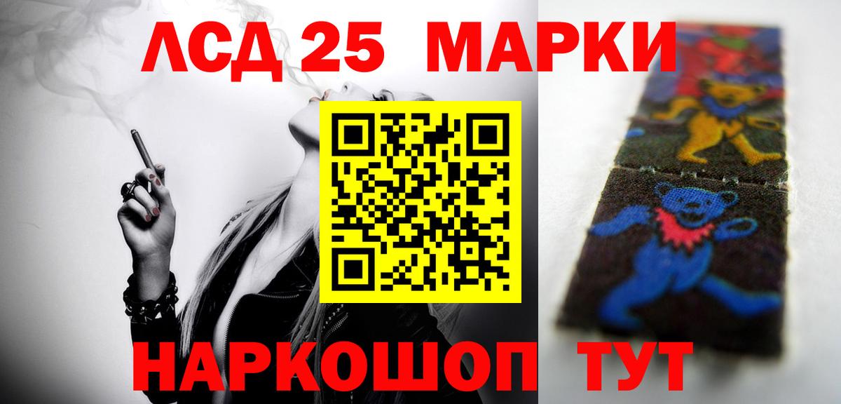 Лсд 25 экстази кислота  Лсд 25 экстази кислота  Ангарск 