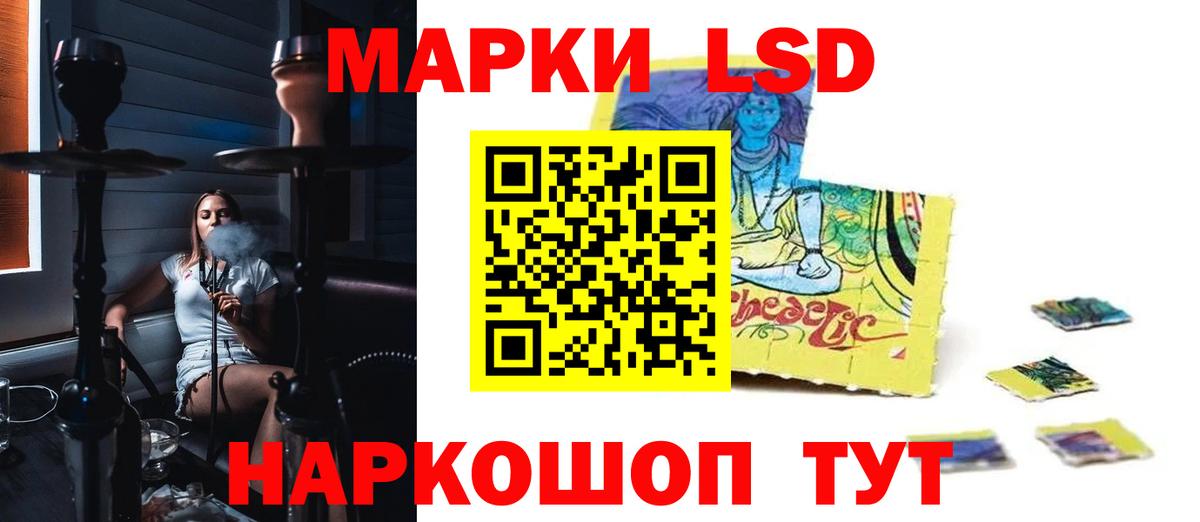 площадка как зайти  LSD-25 экстази ecstasy  Вход с VPN  ЛСД экстази ecstasy  Ангарск 