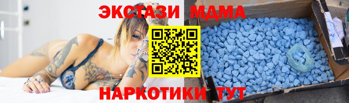 MDMA кристаллы  MDMA Molly  Ангарск 