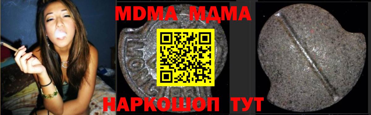 МДМА VHQ  MDMA VHQ  МДМА  Вход с VPN  Ангарск 