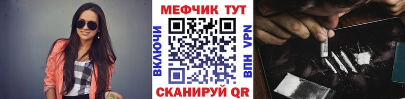 МЯУ-МЯУ VHQ  цена наркотик  Ангарск 