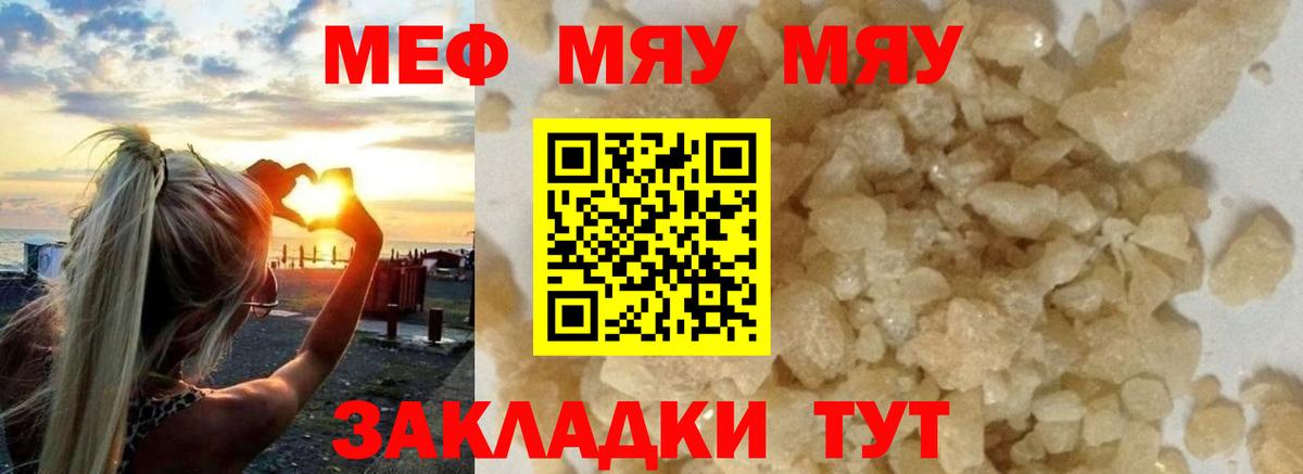 Ангарск  Меф  Мефедрон  Вход с VPN  МЯУ-МЯУ mephedrone 