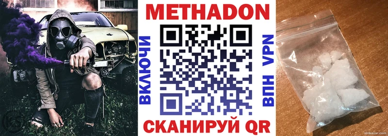 наркота Ангарск МЕТАДОН мёд