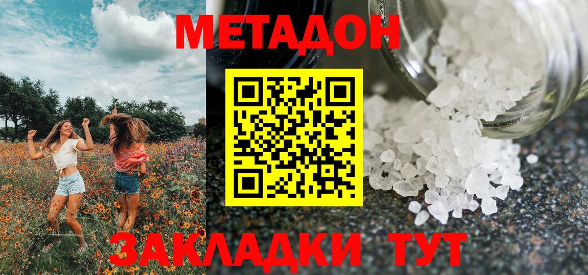 Ангарск  Метадон мёд  это Telegram  Вход с VPN 