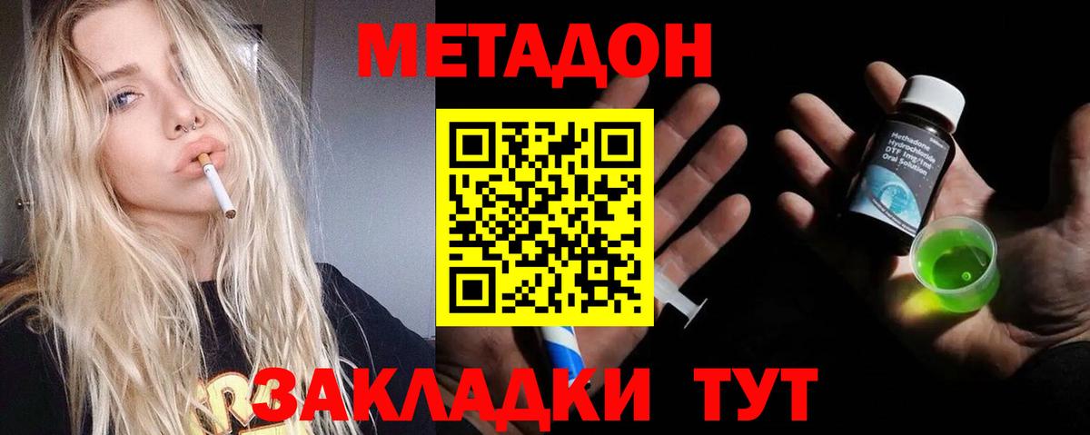 Ангарск  МЕТАДОН methadone  это телеграм  OMG зеркало  Вход с VPN  Метадон methadone 