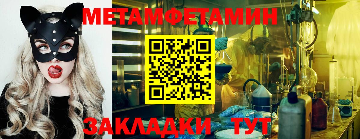 МЕТАМФЕТАМИН мет  МЕТАМФЕТАМИН мет  МЕТАМФЕТАМИН  Вход с VPN  Ангарск 