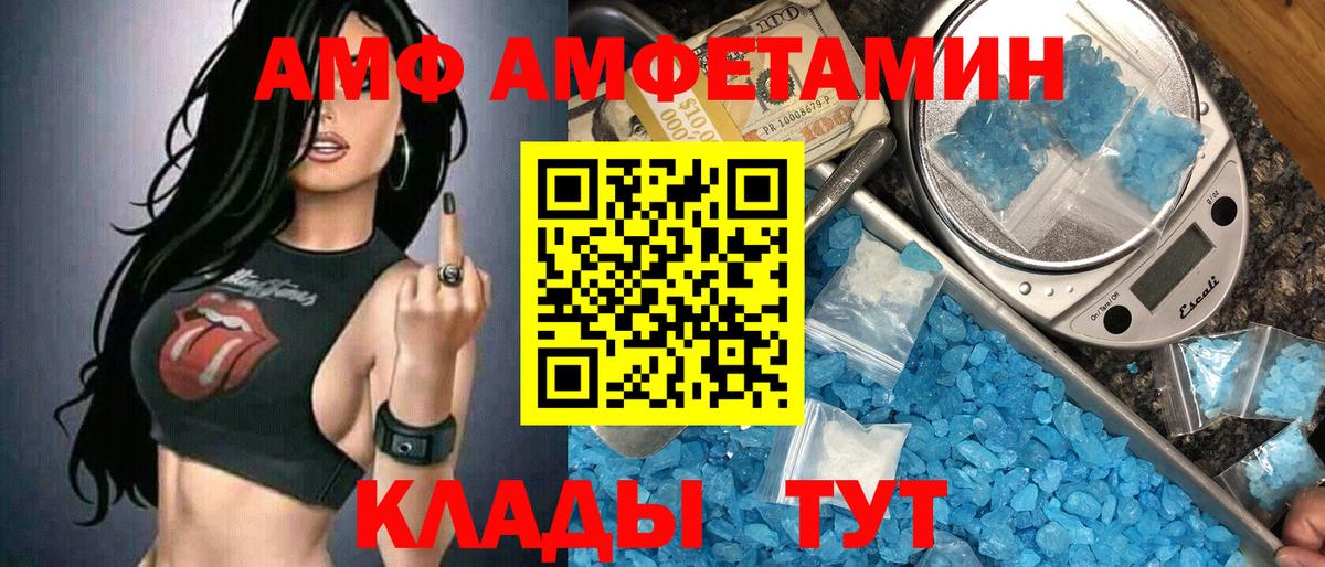 МЕТАМФЕТАМИН кристалл Ангарск