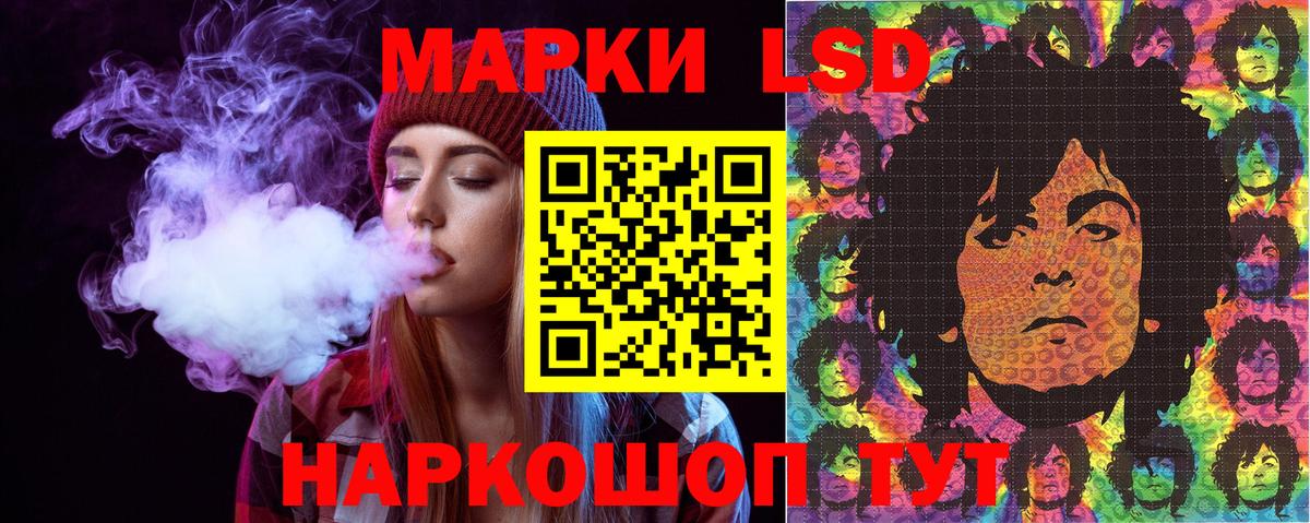 Наркотические марки 1,5мг Ангарск