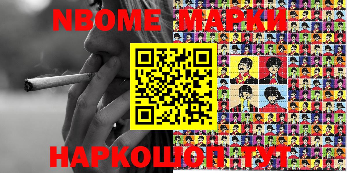 Наркотические марки 1,5мг  Ангарск 