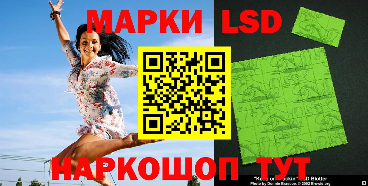 Наркотические марки 1500мкг Ангарск