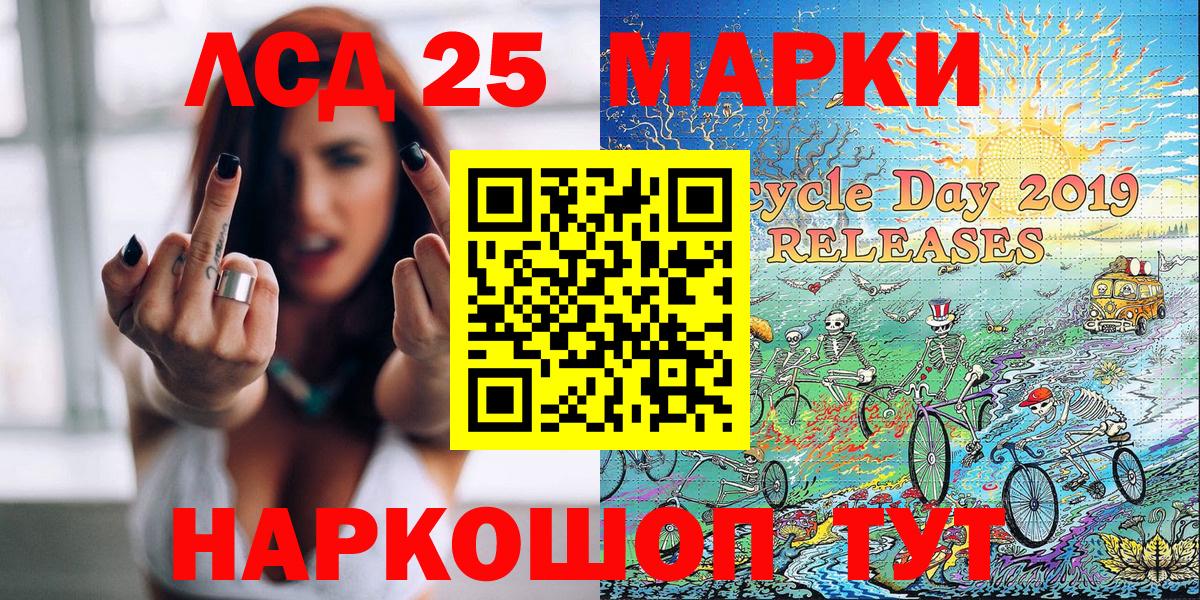 Ангарск  Марки 25I-NBOMe 1500мкг  Вход с VPN 