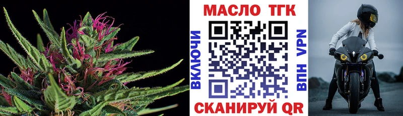 ТГК гашишное масло  Ангарск 