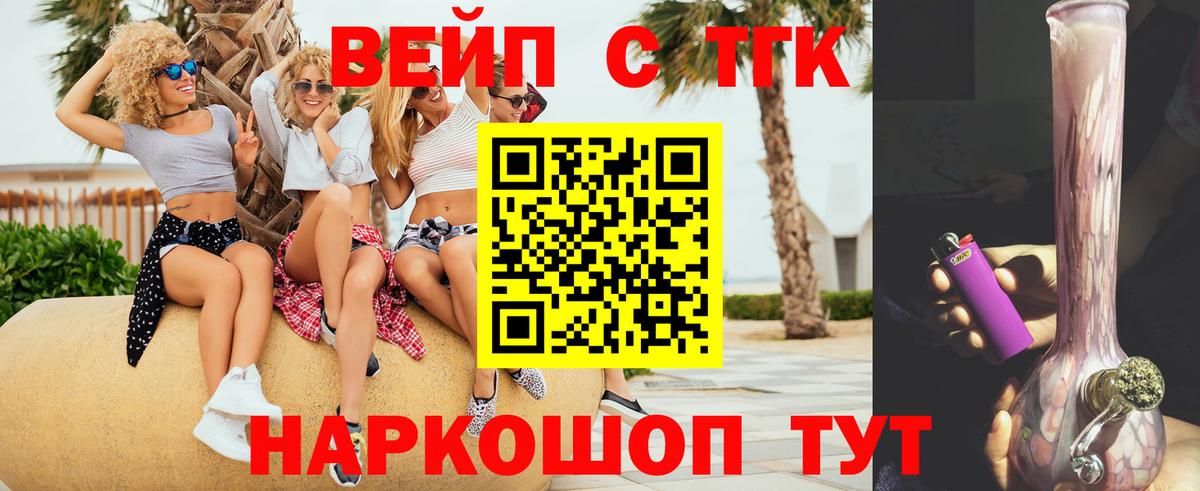 Ангарск  ТГК гашишное масло  ТГК THC oil  Вход с VPN 