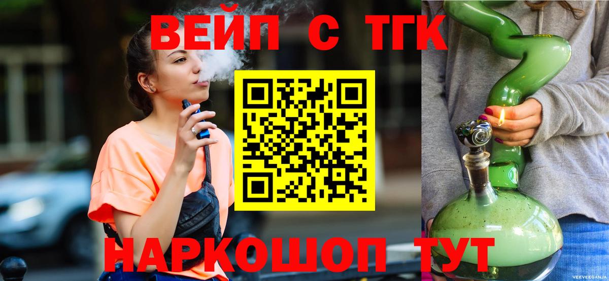 Дистиллят ТГК жижа  наркошоп  Ангарск  Вход с VPN 